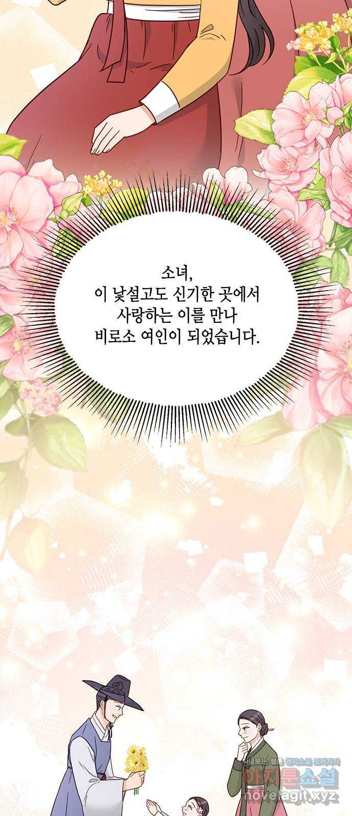 열녀박씨 계약결혼뎐 66화 - 웹툰 이미지 46