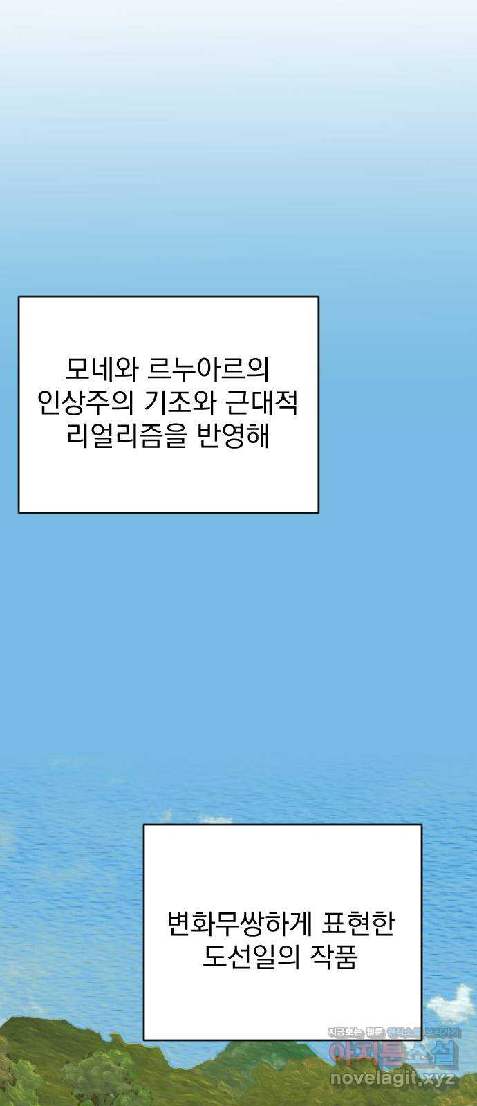 이븐 모어 22화 - 웹툰 이미지 2