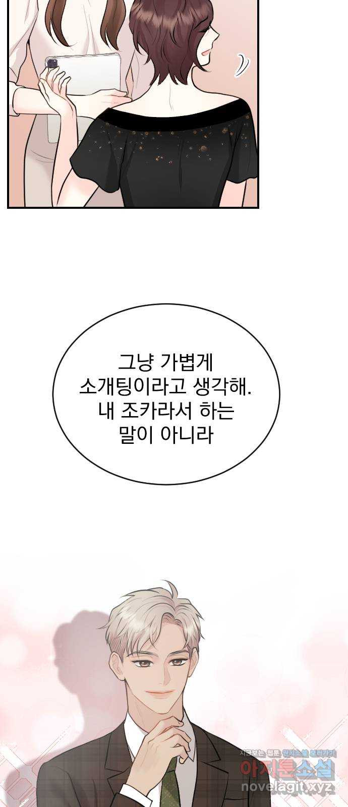 이븐 모어 22화 - 웹툰 이미지 29