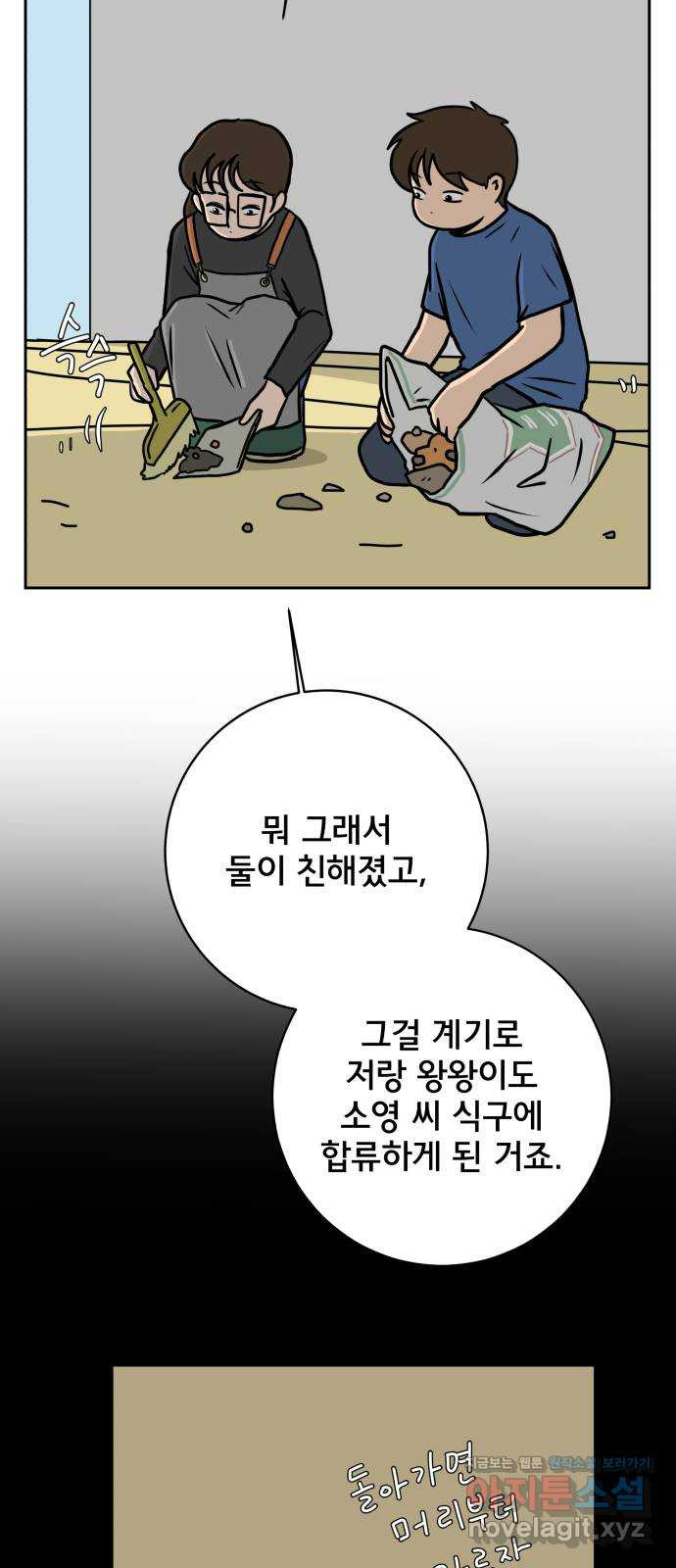 위아더좀비 61화 과거스페셜(1) - 웹툰 이미지 56