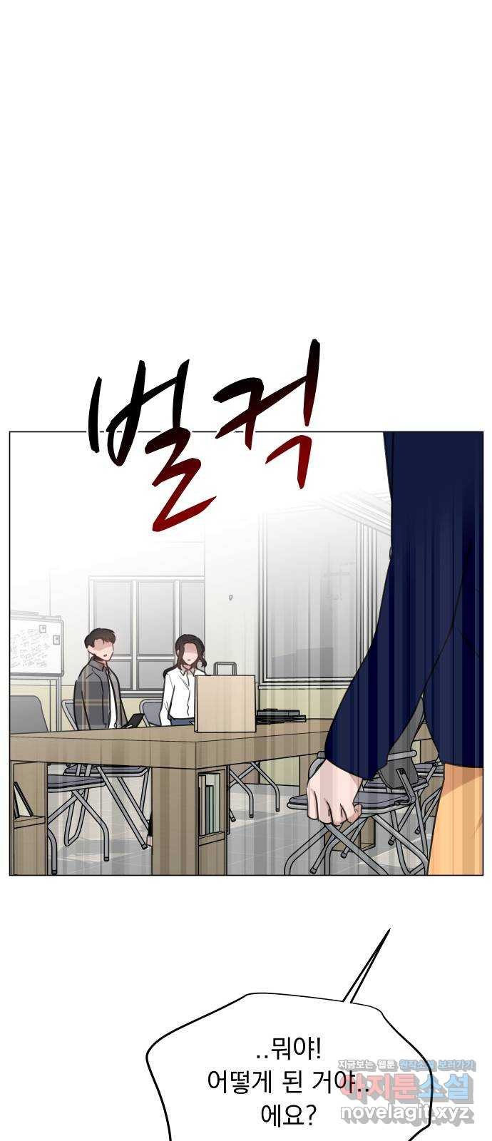 찐:종합게임동아리 51화 - 웹툰 이미지 1