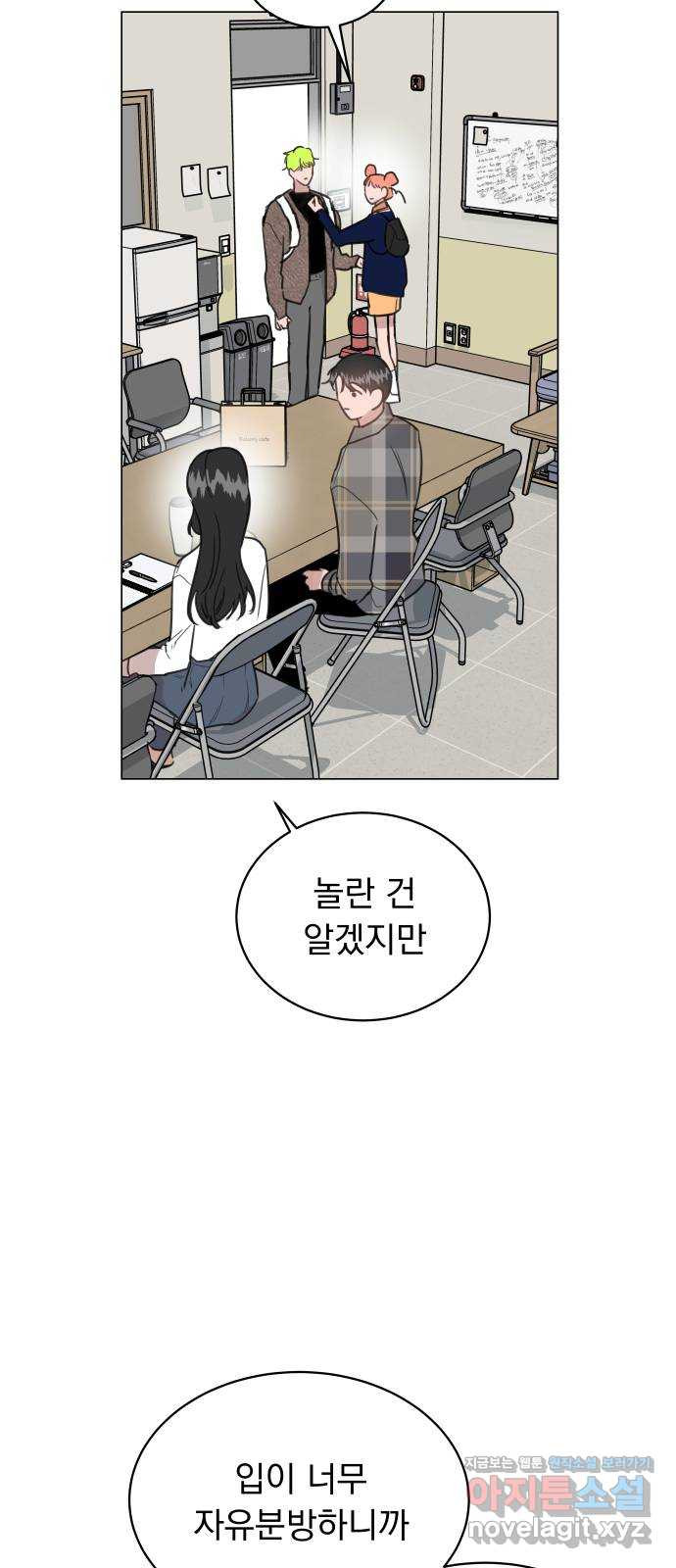 찐:종합게임동아리 51화 - 웹툰 이미지 6