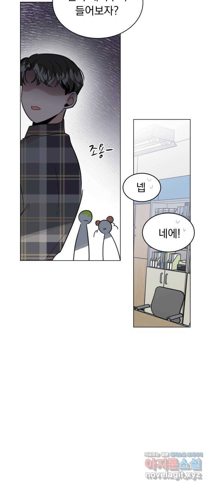 찐:종합게임동아리 51화 - 웹툰 이미지 8