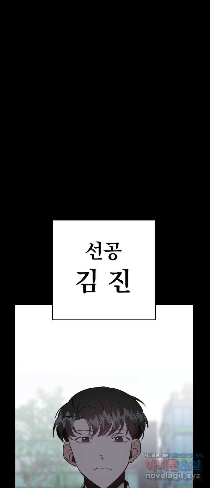 찐:종합게임동아리 51화 - 웹툰 이미지 32