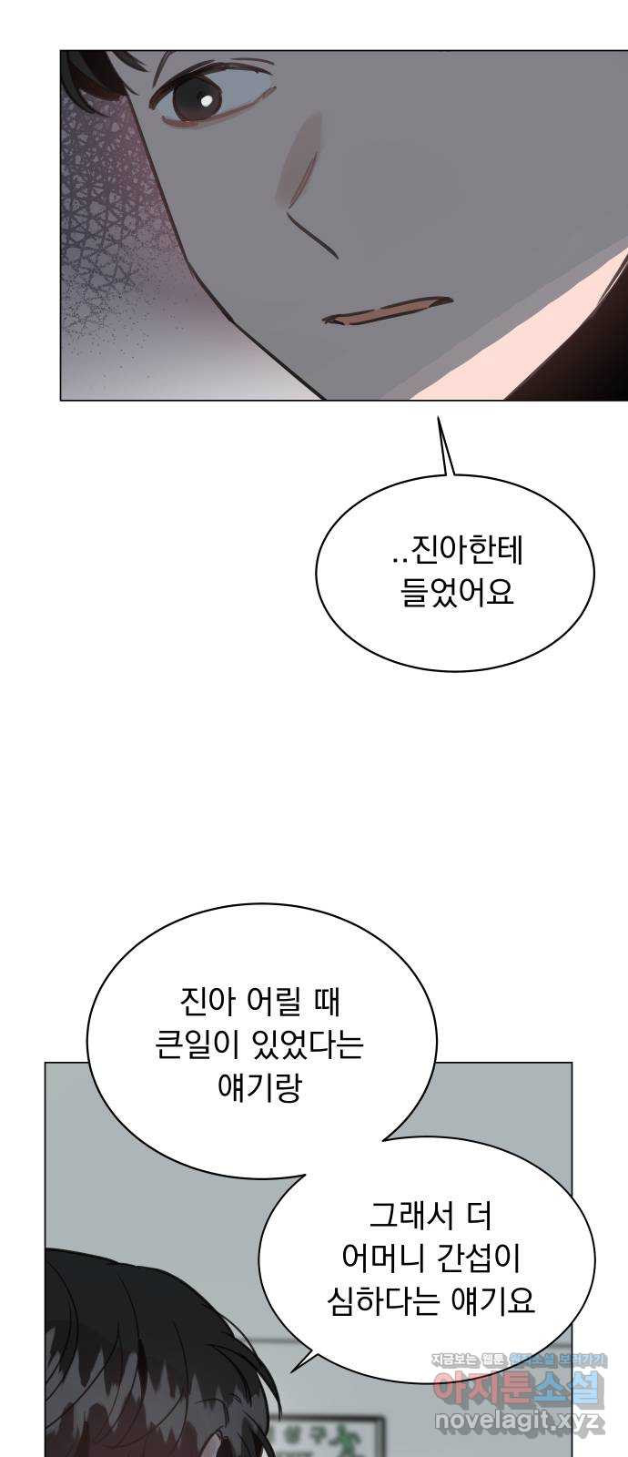 찐:종합게임동아리 51화 - 웹툰 이미지 58