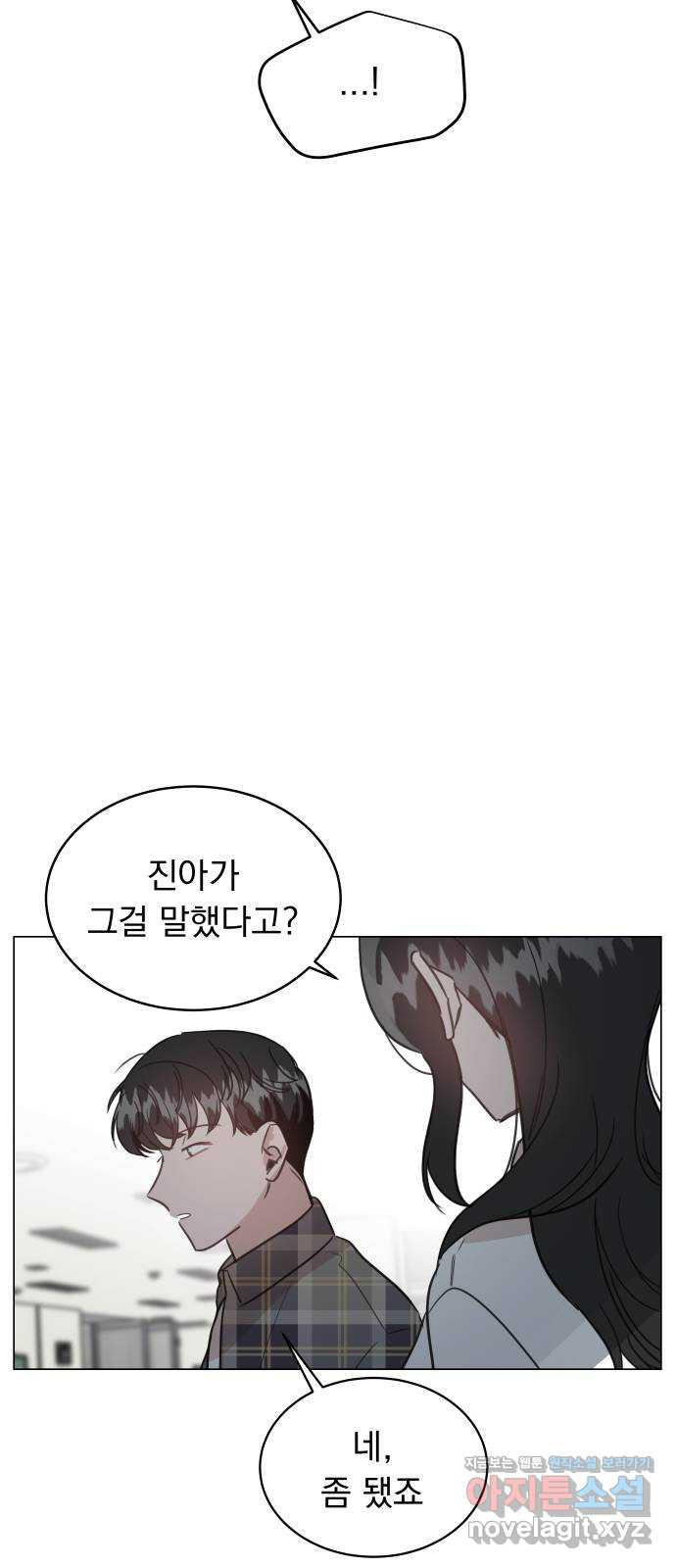 찐:종합게임동아리 51화 - 웹툰 이미지 60