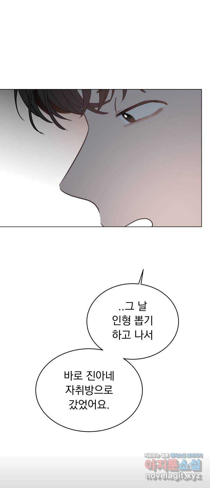 찐:종합게임동아리 51화 - 웹툰 이미지 61