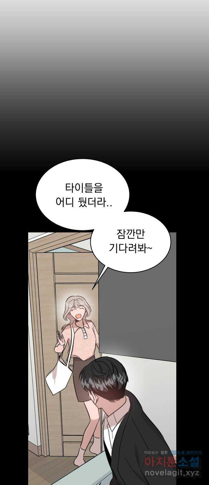 찐:종합게임동아리 51화 - 웹툰 이미지 62