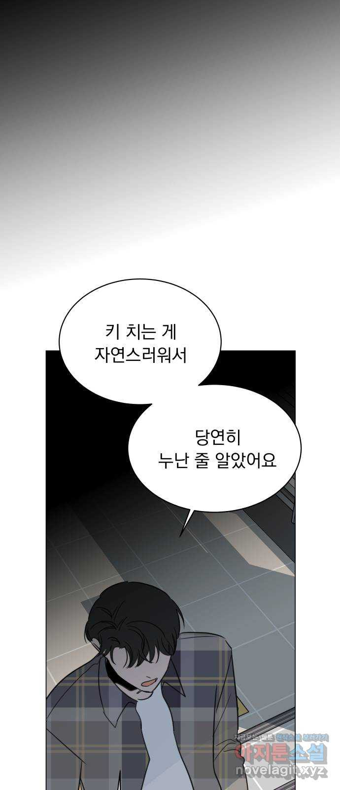 찐:종합게임동아리 51화 - 웹툰 이미지 68