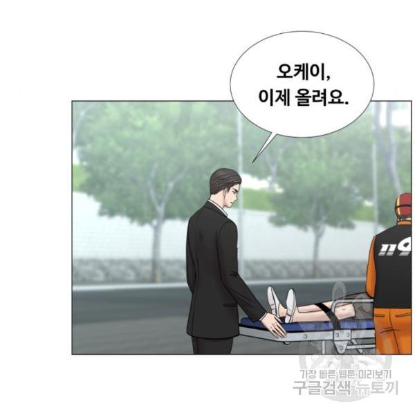 중증외상센터 : 골든 아워 2부 47화 - 웹툰 이미지 32