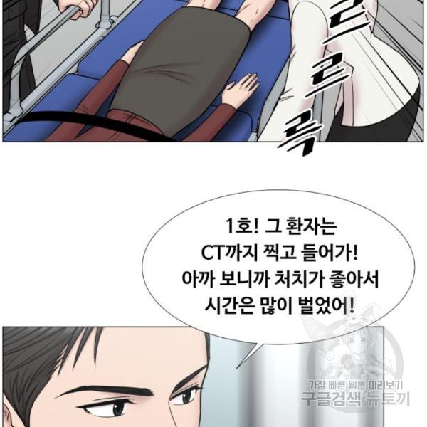 중증외상센터 : 골든 아워 2부 47화 - 웹툰 이미지 45