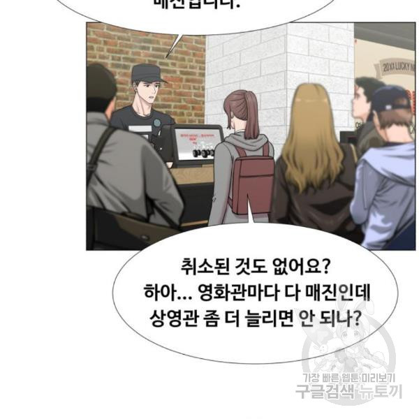 중증외상센터 : 골든 아워 2부 47화 - 웹툰 이미지 66