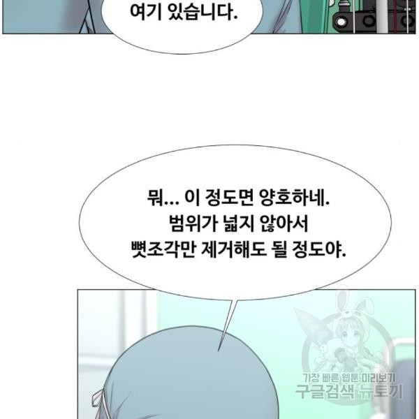 중증외상센터 : 골든 아워 2부 47화 - 웹툰 이미지 74