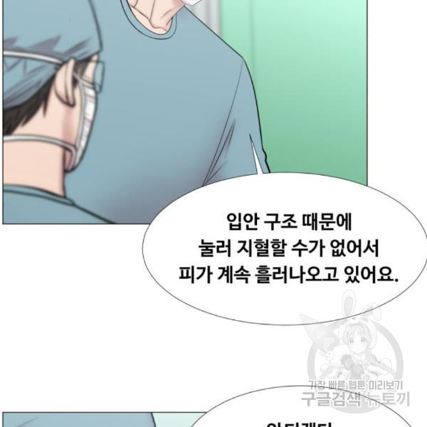 중증외상센터 : 골든 아워 2부 47화 - 웹툰 이미지 84