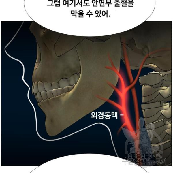 중증외상센터 : 골든 아워 2부 47화 - 웹툰 이미지 96