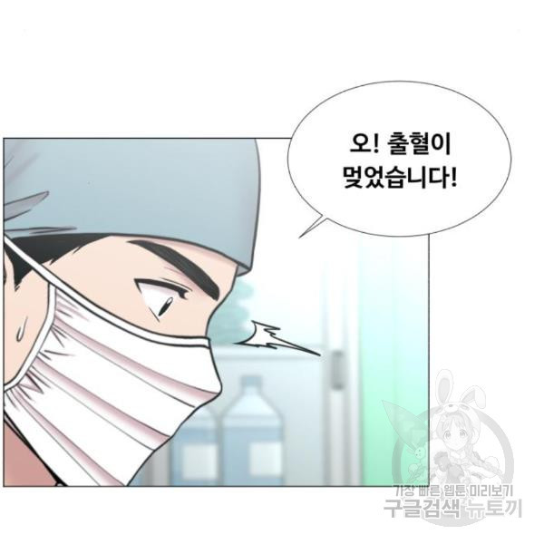 중증외상센터 : 골든 아워 2부 47화 - 웹툰 이미지 99