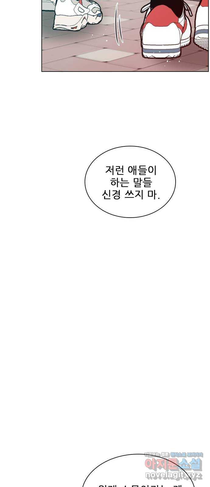 플레이, 플리 76화 - 놓치면 무너질 거야 - 웹툰 이미지 41