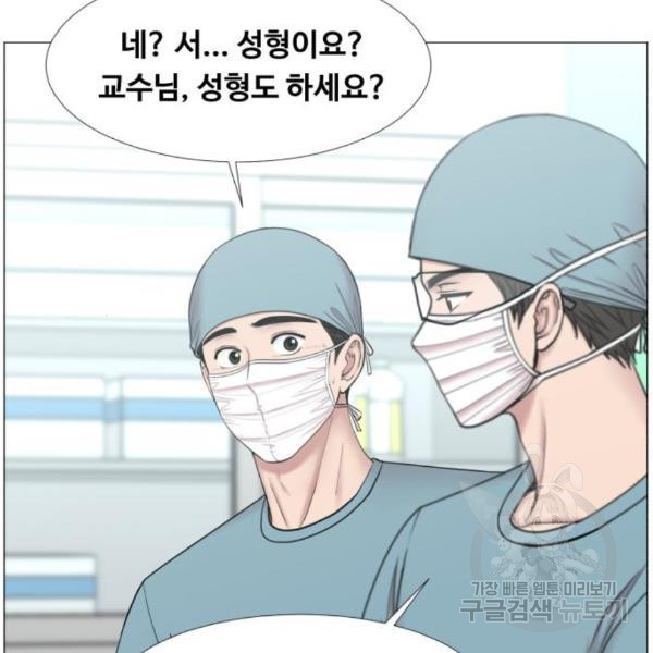 중증외상센터 : 골든 아워 2부 47화 - 웹툰 이미지 102