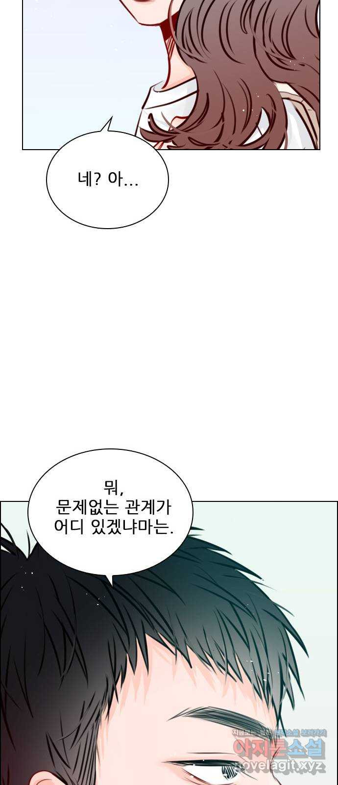 플레이, 플리 76화 - 놓치면 무너질 거야 - 웹툰 이미지 45