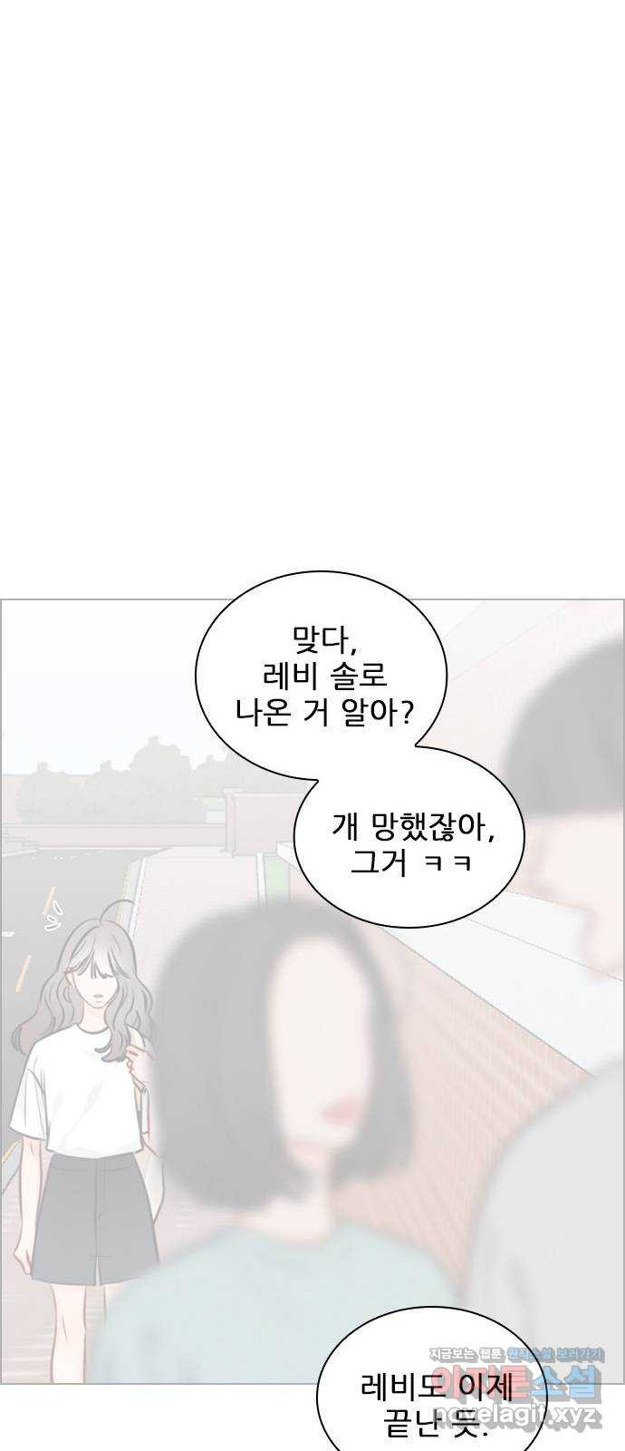 플레이, 플리 76화 - 놓치면 무너질 거야 - 웹툰 이미지 61