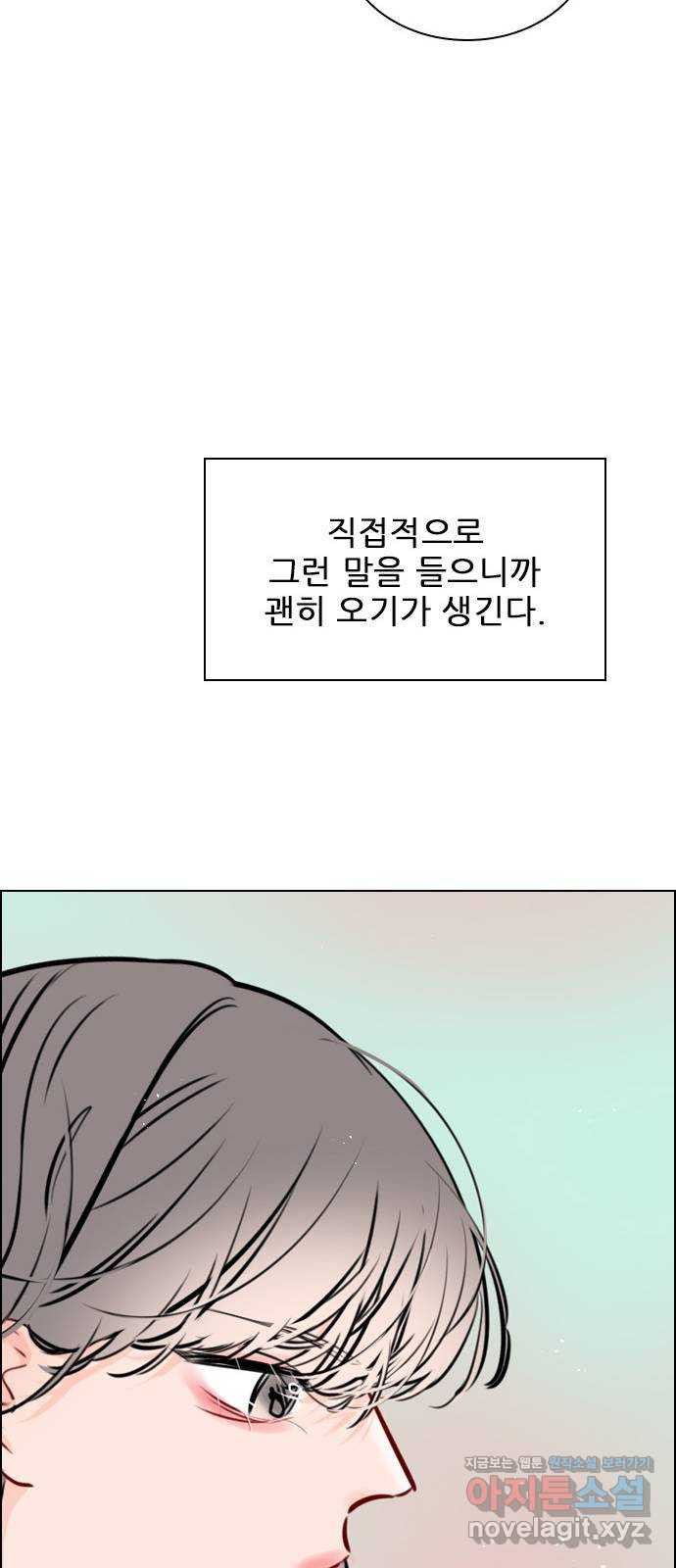 플레이, 플리 76화 - 놓치면 무너질 거야 - 웹툰 이미지 62