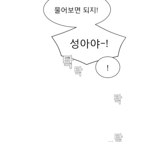 견우와 선녀 115화 - 웹툰 이미지 12