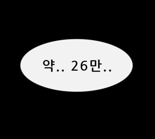 나는 어디에나 있다 50화 - 웹툰 이미지 8