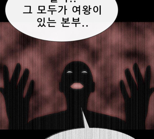 나는 어디에나 있다 50화 - 웹툰 이미지 20