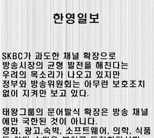 나는 어디에나 있다 50화 - 웹툰 이미지 145