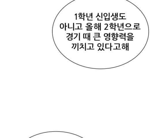 빅맨 82화 - 웹툰 이미지 25