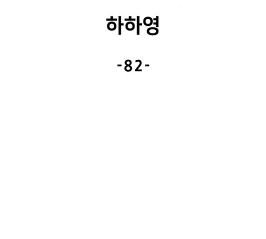 빅맨 82화 - 웹툰 이미지 65