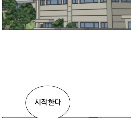 빅맨 82화 - 웹툰 이미지 67