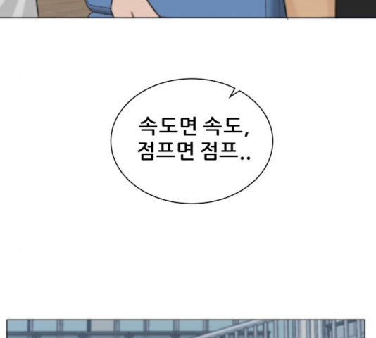 빅맨 82화 - 웹툰 이미지 153