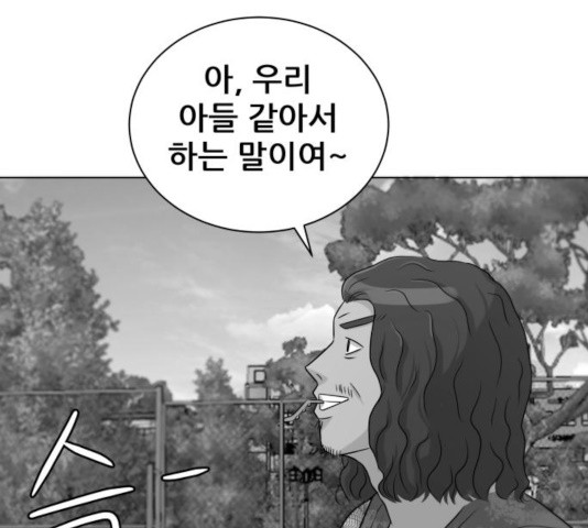 빅맨 82화 - 웹툰 이미지 165