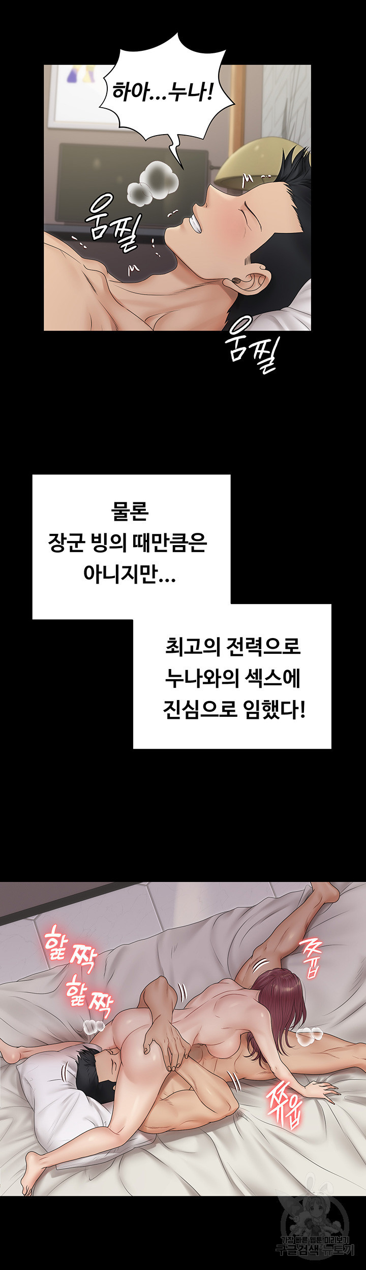 그남자의 자취방 162화 - 웹툰 이미지 20