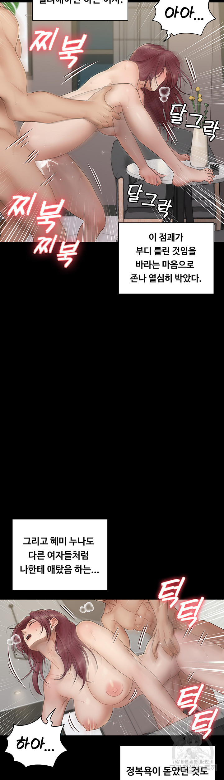 그남자의 자취방 162화 - 웹툰 이미지 30