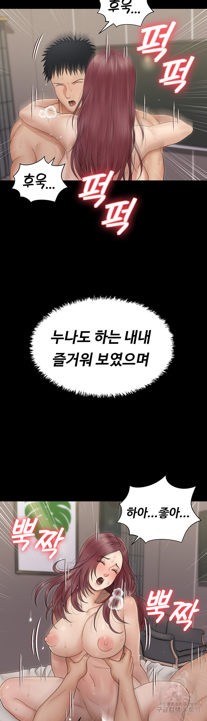 그남자의 자취방 162화 - 웹툰 이미지 32