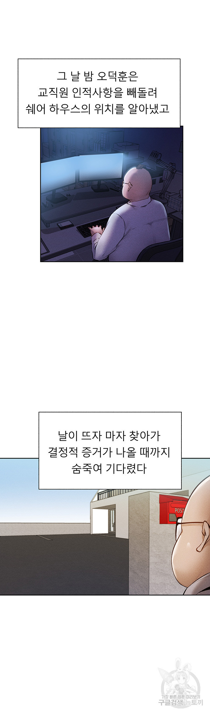 빈방 있어요? 57화 - 웹툰 이미지 34