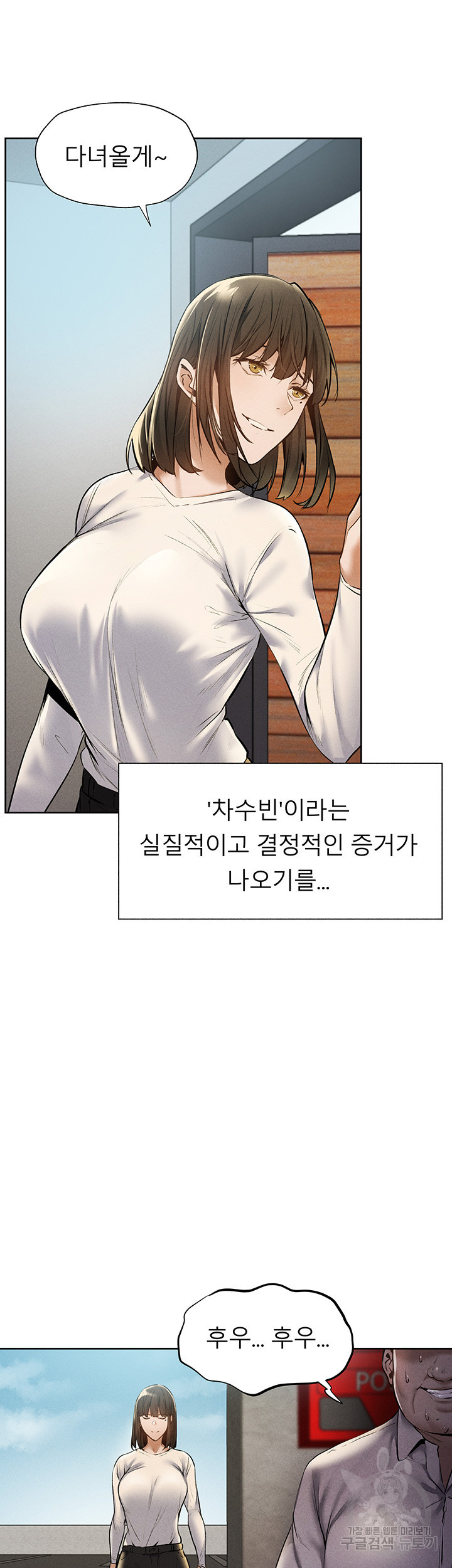 빈방 있어요? 57화 - 웹툰 이미지 35