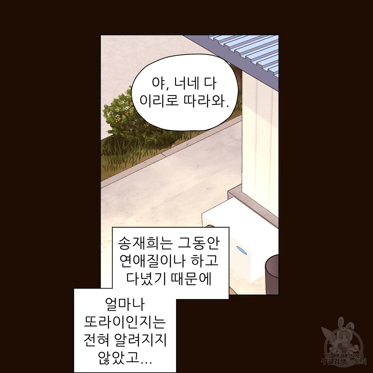 4주 애인 60화 - 웹툰 이미지 27