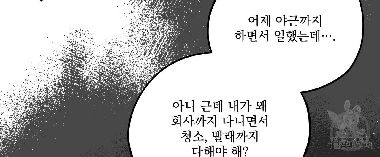 강가의 이수 9화 - 웹툰 이미지 72