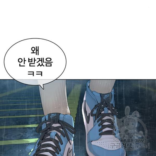 싸움독학 128화 - 웹툰 이미지 11