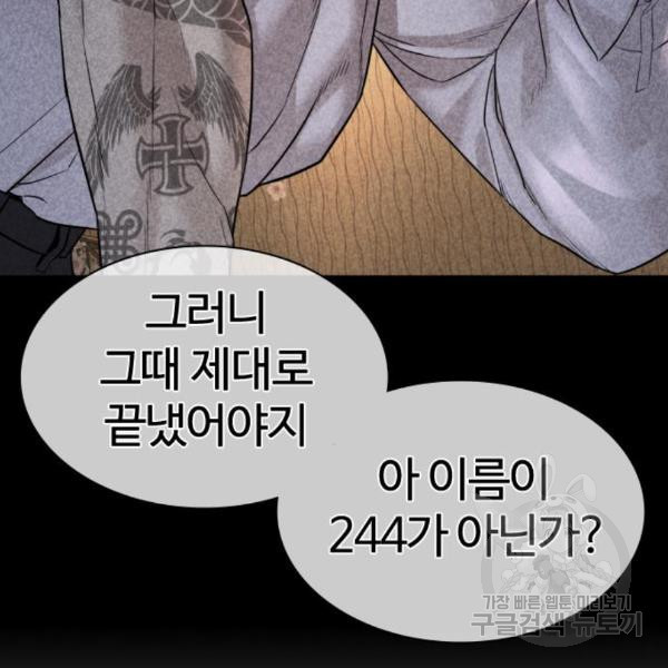 싸움독학 128화 - 웹툰 이미지 23