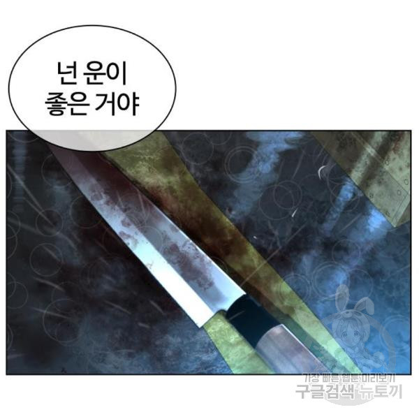 싸움독학 128화 - 웹툰 이미지 46