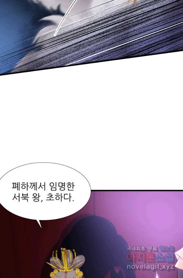 남주를 공략하는 방법 150화 - 웹툰 이미지 7