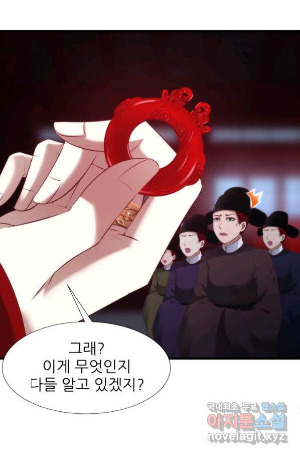 남주를 공략하는 방법 150화 - 웹툰 이미지 11