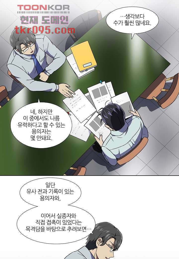 한복이 너무해 33화 - 웹툰 이미지 2