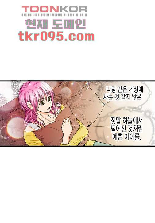 누나팬닷컴 30화 - 웹툰 이미지 19