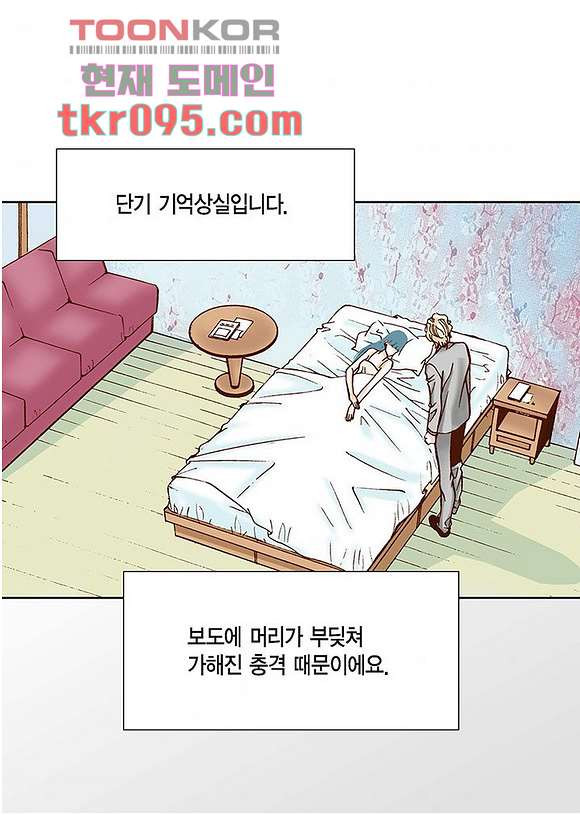 100의 그녀 31화 - 웹툰 이미지 3