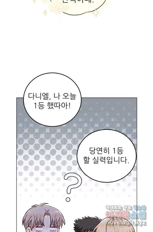 악역도 귀찮아서 28화 - 웹툰 이미지 9